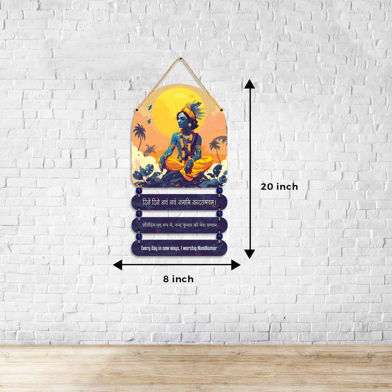 Krishna Nandan Wall Hanging