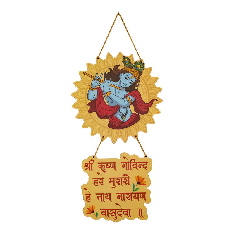 Shree Krishna With Photo Wall Hanging