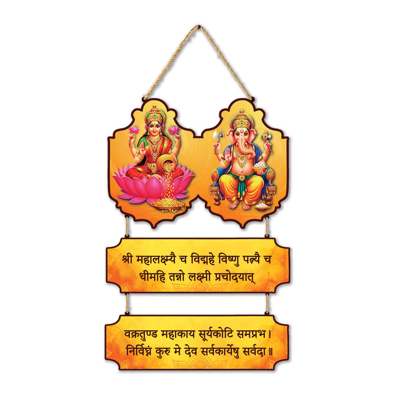Lakshmi Ganesha MDF Wall Hanging with Sanskrit Shlokas – Diwali Special