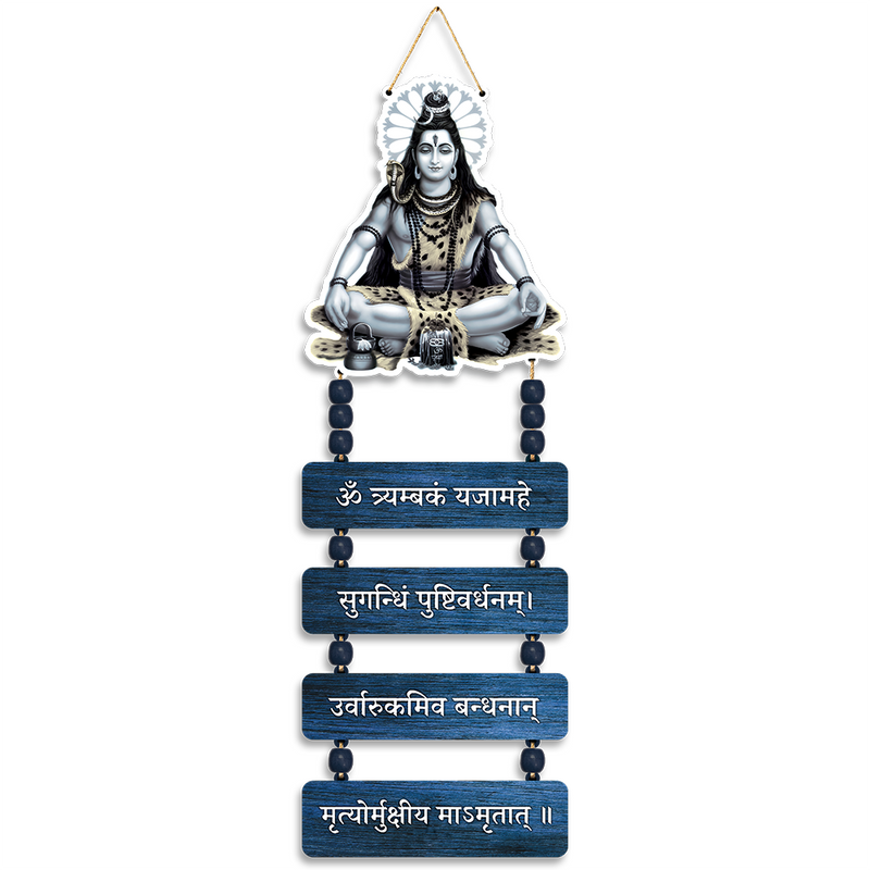Maha Mrityunjaya Mantra with Lord Shiva