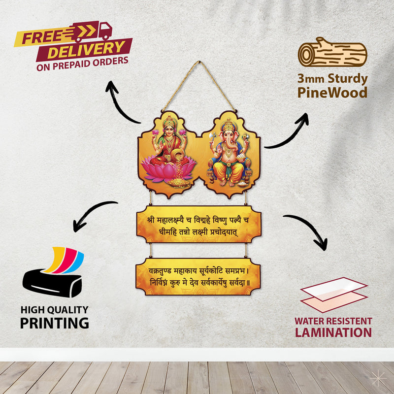 Lakshmi Ganesha MDF Wall Hanging with Sanskrit Shlokas – Diwali Special