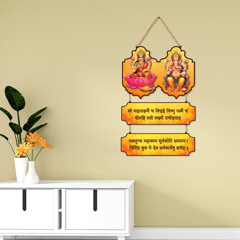Lakshmi Ganesha MDF Wall Hanging with Sanskrit Shlokas – Diwali Special