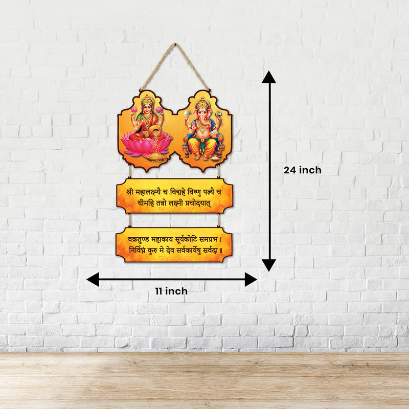 Lakshmi Ganesha MDF Wall Hanging with Sanskrit Shlokas – Diwali Special